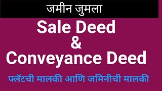 24037 Sale Deed and Conveyance deed [upl. by Ehud]