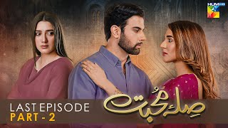 Sila E Mohabbat  Last Episode  Part 2  HUM TV Drama  07 December 2021 [upl. by Aitnyc]