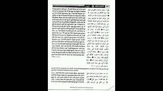 sahih bukhari hindi hadish no5029 to 5111 jild06 international numberin [upl. by Anderea]