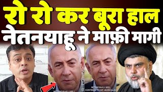 रो रो कर बुरा हाल  Ravish kumar latest video  Today Ravish kumar new video [upl. by Bedelia]