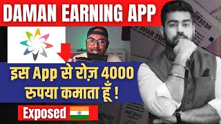 Daman App Download करने से पहले जरूर देखें  Review  Best Earning App  Aviator Money App [upl. by Arimaj]