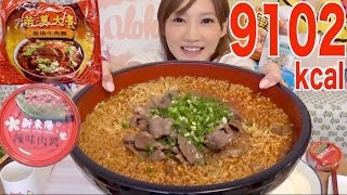 Kinoshita Yuka OoGui Eater Taiwanese Beef Ramen 9102kcal [upl. by Getraer150]