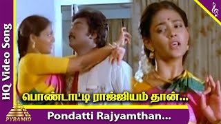 Pondatti Rajyamthan Video Song  Pondatti Rajyam Movie Songs  Saravanan  Ranjitha  Deva [upl. by Amando]