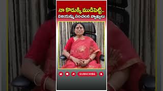 YS Vijayamma About Car Accident issue  shorts [upl. by Donnamarie]