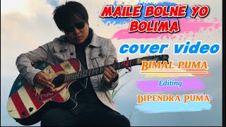 Maile bolne yo bolima cover video Bimal puma Created Goes By Dipendra Puma [upl. by Feliks]