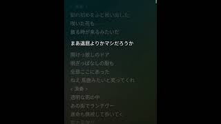 ランデヴー シャイトープ 歌詞付き [upl. by Hawley106]