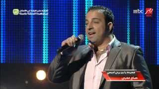 MBCTheVoice  quotالموسم الثاني  عمار خطاب quotيا من يرى أدمعيquot quotبترحلك مشوار [upl. by Dang43]