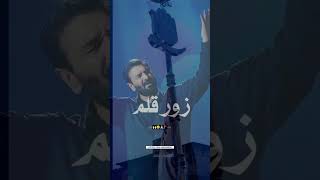 Nadeem sarwar noha whatsappstatus youtubeshorts noha [upl. by Ardna]