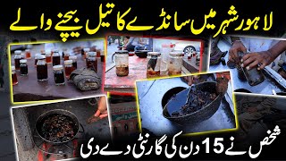 Lahore Shehar Main Sanday Ka Tail  15 Ki Guarantee  PSBKGDigital [upl. by Ahseken]