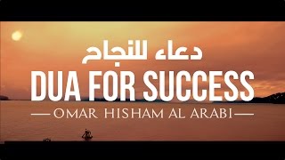 DUA FOR EXAM SUCCESS X 300 دعاء للنجاح  عمر هشام العربي [upl. by Quirk830]