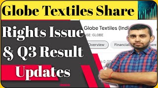 Globe textiles share latest news  Globe textiles rights issue amp q3 result updates  Future of India [upl. by Yendys935]