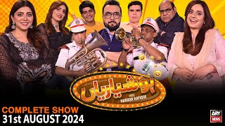 Hoshyarian  Haroon Rafiq  Saleem Albela  Agha Majid  Comedy Show  31st August 2024 [upl. by Ahsemit]