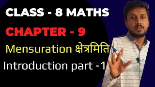 class 8 maths chapter 9 mensuration 202425 part 1 introduction  class 8 exercise 91 in hindi [upl. by Eliathas909]