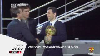 Стоичков  великият номер 8 на Барса по Mtel Sport 1 [upl. by Corkhill358]