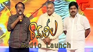 Ram Leela Telugu Movie Audio Launch  Havish Abhijit Nanditha  04 [upl. by Ecniuq]