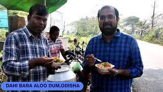 Most Delicious Dahibara AlooDum In odisha Jagatsingpur [upl. by Eseret]