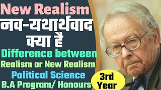 Political Sci New Realism नवयथार्थवाद BA Pro amp Hons 3rd Year Difference Realism or New Realism [upl. by Von]