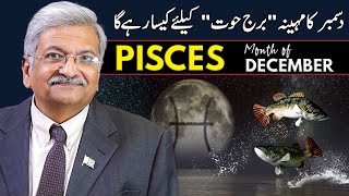 Pisces December 2024  Monthly Horoscope  Pisces Monthly Horoscope  Syed M Ajmal Rahim [upl. by Brandie]