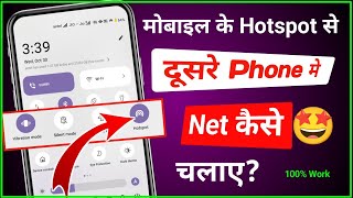 hotspot se dusre mobile mein net kaise connect kare  Hotspot se wifi kaise connect kare [upl. by Leisam]