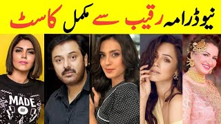 Raqeeb Se Drama Cast  New Hum TV Drama Raqeeb Se Complete Cast  Iqra Aziz amp Noman Ijaz New Drama [upl. by Eliathan589]