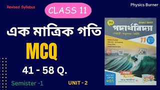 MCQ একমাত্রিক গতি  CLASS 11 PHYSICS CHAPTER 2 CHAYA BOOK MCQ  ONE D MOTION MCQ  EKMATRIK GOTI MCQ [upl. by Nivrac]