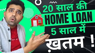 Complete 20 Years Home Loan in Just 5 Year  नया तरीका [upl. by Dena198]