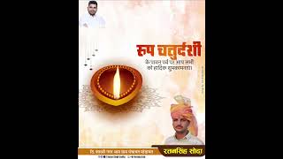 Ratan singh sodha bajju banna [upl. by Ahsinev]