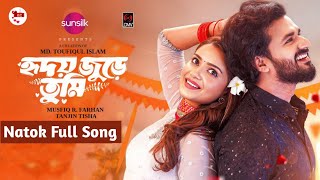 Hridoy Jure Tumi Natok Song 💕  Aj Tobe Dekha Hok Song  Musfiq amp Tisha  Babgla New Natok Song 2024 [upl. by Nosirb]