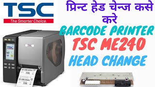 TSC ME240 PRINT HEAD CHANGE tsc printer [upl. by Barron]