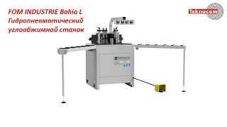 FOMINDUSTRIE BAHIA L  Гидропневматический углообжимной станок [upl. by Adnamal306]