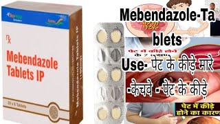 Mebendazole tablets uses side effects doses mebendazole tablets [upl. by Fagaly81]