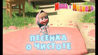 🔴 LIVE STREAM 🎬 Masha and the Bear 😀 Fun fact 💡✌️ [upl. by Vanden]