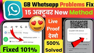 Gb whatsapp number not verify problem  Gb Whatsapp cant link device problem solved [upl. by Tacy]