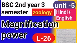 BSC 2nd year 3rd semester zoology topic Magnification power [upl. by Sandry]