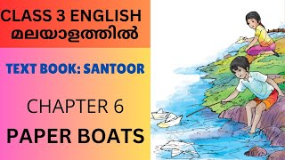 CHAPTER 6 PAPER BOATS  CBSEKV CLASS 3 ENGLISH NCERT TEXTBOOK [upl. by Terryl]