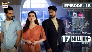 Tere Aany Se Episode 11  Eng Sub  Ft Komal Meer  Muneeb Butt  2nd April 2023  HAR PAL GEO [upl. by Faxun]