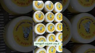 கஸ்தூரி மஞ்சள் பொடி Kasturi manjal powder Care your skin nattumarunthukadaimaduraiMKMM [upl. by Esiuqcaj]