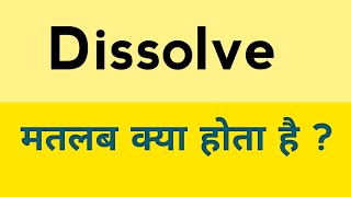 Dissolve meaning in hindi  Dissolve ka matlab kya hota hai [upl. by Ulu470]