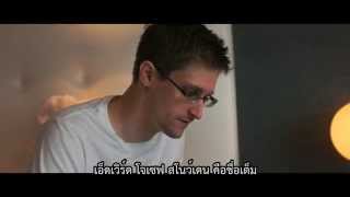 CITIZENFOUR แฉกระฉ่อนโลก  หนังตัวอย่างบรรยายไทย [upl. by Weir]