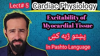 Le5 Physiology of Heart  Properties of Cardiac tissues  Excitability of Cardiac tissue  Part1 [upl. by Hercules]