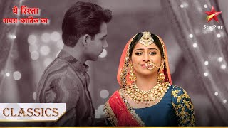 Kirti is pregnant  Yeh Rishta  Naira Kartik Ka [upl. by Esma]