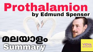 Prothalamion by Edmund Spenser  Malayalam Summary  Vidya Education vidyaeducation prothalamion [upl. by Yren16]