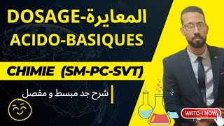 2BAC DOSAGE acidobasique démonstrations  astuces chimie pr Aitelajine [upl. by Wight68]