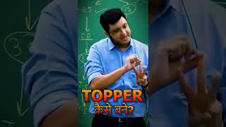 Secret Study To Become Topper 🔥MotionNVSir study shorts learning topper jee neet exam [upl. by Anytsirhc]