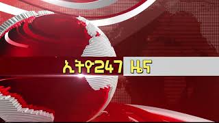 Ethio247 Media መስከርም 16 ምሽት ዜና [upl. by Aon]