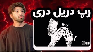 DARDSAHER MELODY reaction  بهترین دریل رپ دری 🤯🇦🇫 [upl. by Shuma]