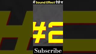 Sound effects made in movies 😱😨 factsinhindi interestingfacts shortsshortshortsfeed [upl. by Hagile590]