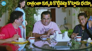 Namo Venkatesha Movie Brahmanandam Comedy Scene  Venkatesh  Trisha  iDream kurnool [upl. by Birmingham]