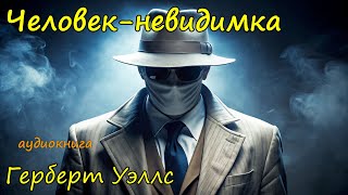 Фантастика аудиокнига слушать онлайн [upl. by Deyas]