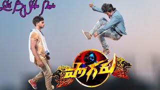 Pogaru Fight Spoof Dhruva Sarja Fight Scene SSS Team Work Sauth [upl. by Rimidalb]